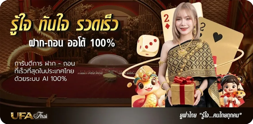 โปรโมชั่น huaysod plus ล่าสุด — โปรโมชั่นสมาชิกใหม่