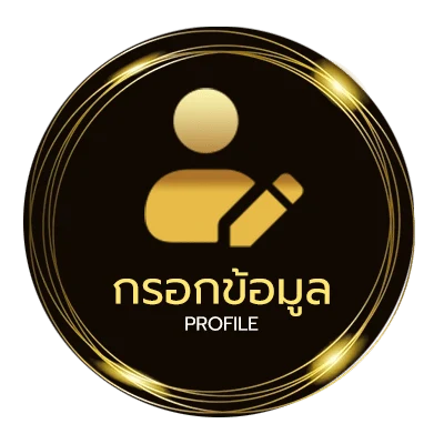โปรไฟล์ huaysod plus